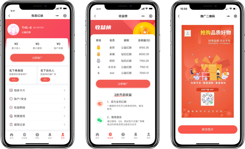 婚戀交友軟件系統(tǒng)