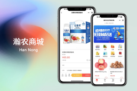 瀚農(nóng)微信小程序開(kāi)發(fā)