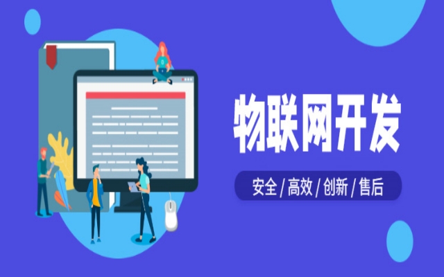 物聯(lián)網(wǎng)行業(yè)的發(fā)展的趨勢(shì)、現(xiàn)狀與挑戰(zhàn)